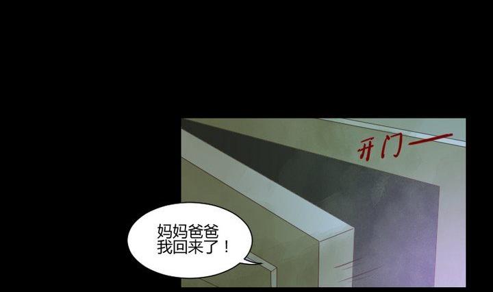 《生肖萌战记》第35话 悲伤的回忆 第14页