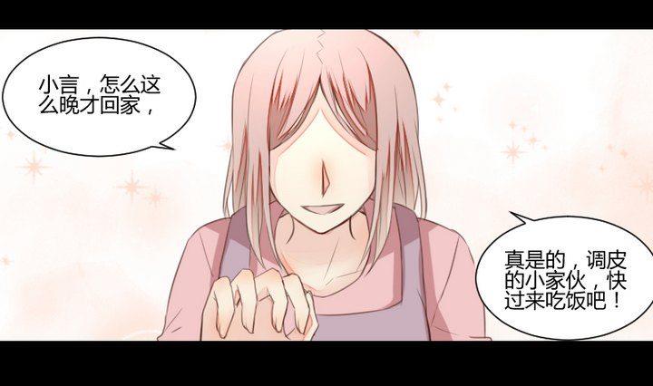 《生肖萌战记》第35话 悲伤的回忆 第1页