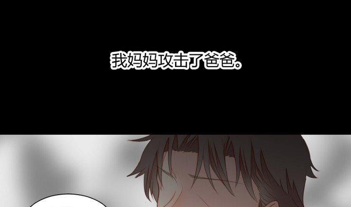 《生肖萌战记》第35话 悲伤的回忆 第25页