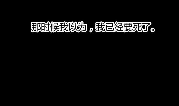《生肖萌战记》第35话 悲伤的回忆 第29页