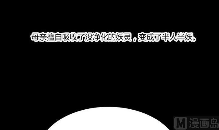 《生肖萌战记》第35话 悲伤的回忆 第33页