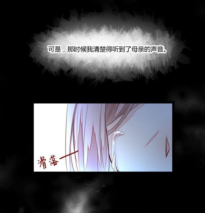 《生肖萌战记》第35话 悲伤的回忆 第35页