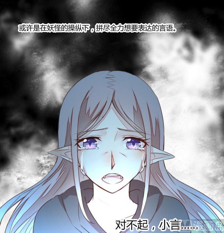 《生肖萌战记》第35话 悲伤的回忆 第36页