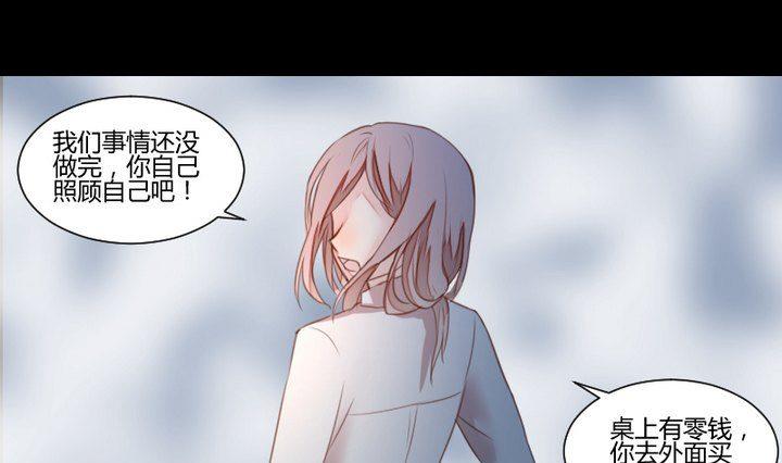 《生肖萌战记》第35话 悲伤的回忆 第4页