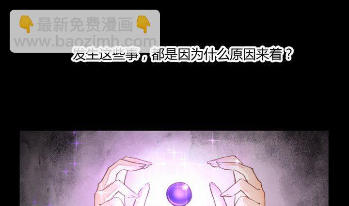 《生肖萌战记》第35话 悲伤的回忆 第7页