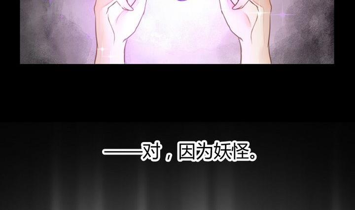《生肖萌战记》第35话 悲伤的回忆 第8页