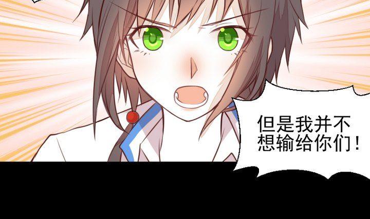 《生肖萌战记》第41话 弱小 第10页