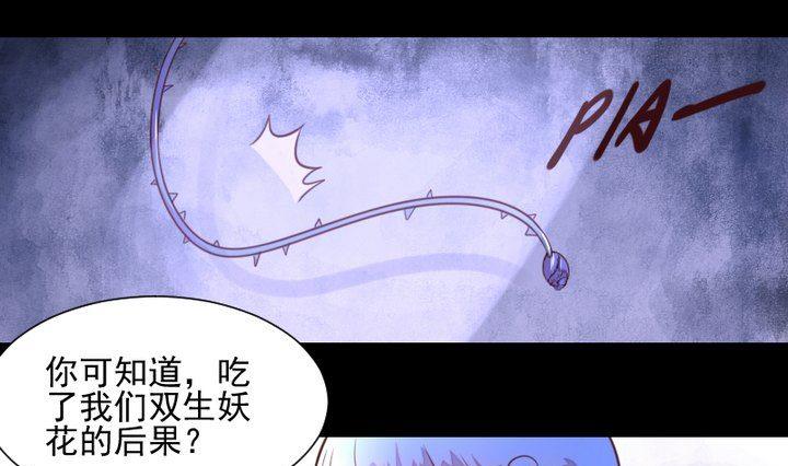 《生肖萌战记》第41话 弱小 第1页