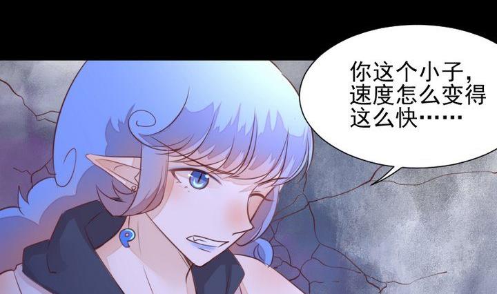 《生肖萌战记》第41话 弱小 第20页