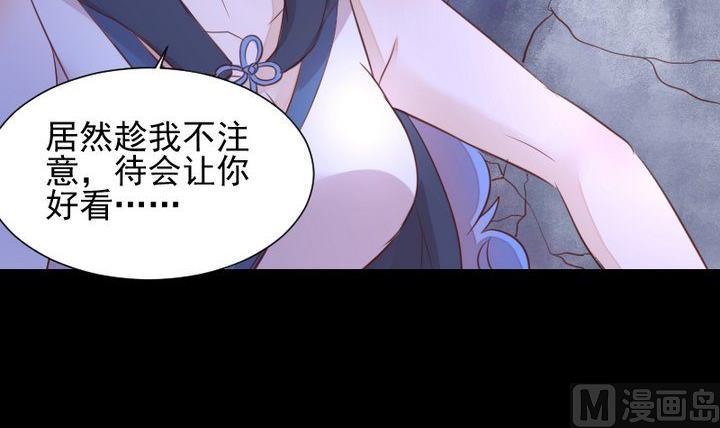《生肖萌战记》第41话 弱小 第21页