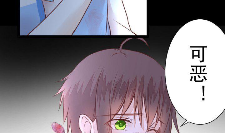 《生肖萌战记》第41话 弱小 第28页