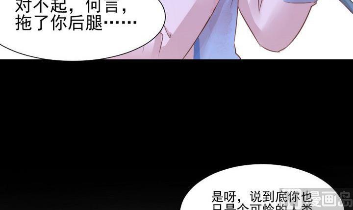 《生肖萌战记》第41话 弱小 第30页