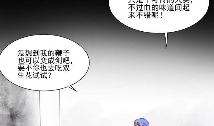 《生肖萌战记》第41话 弱小 第31页