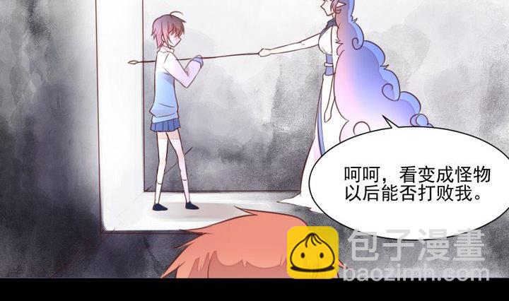 《生肖萌战记》第41话 弱小 第32页