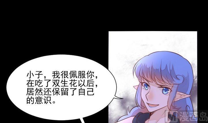 《生肖萌战记》第41话 弱小 第33页