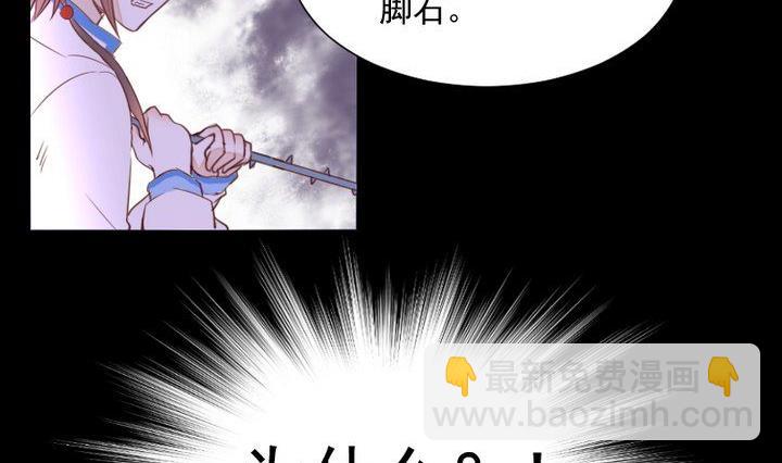 《生肖萌战记》第41话 弱小 第35页