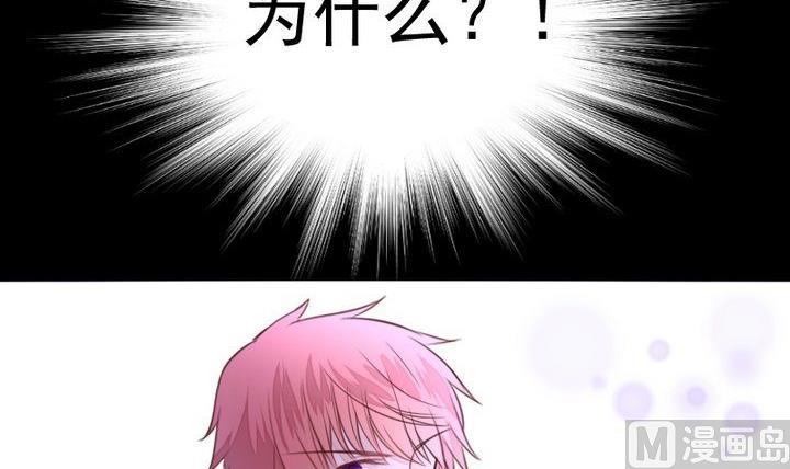 《生肖萌战记》第41话 弱小 第36页