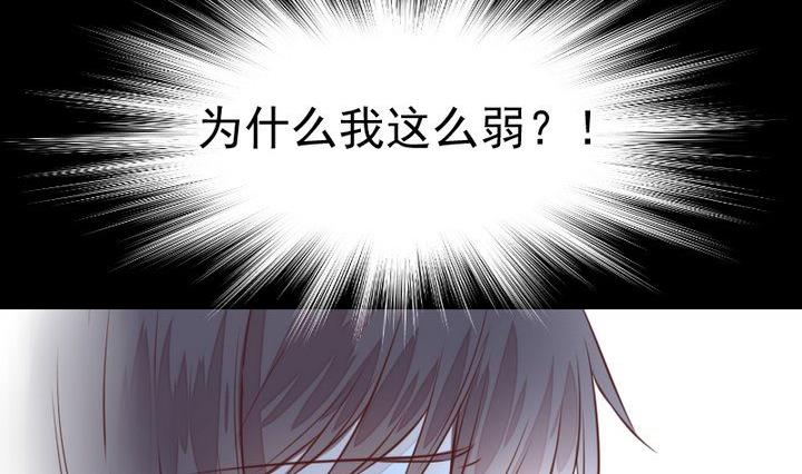 《生肖萌战记》第41话 弱小 第38页