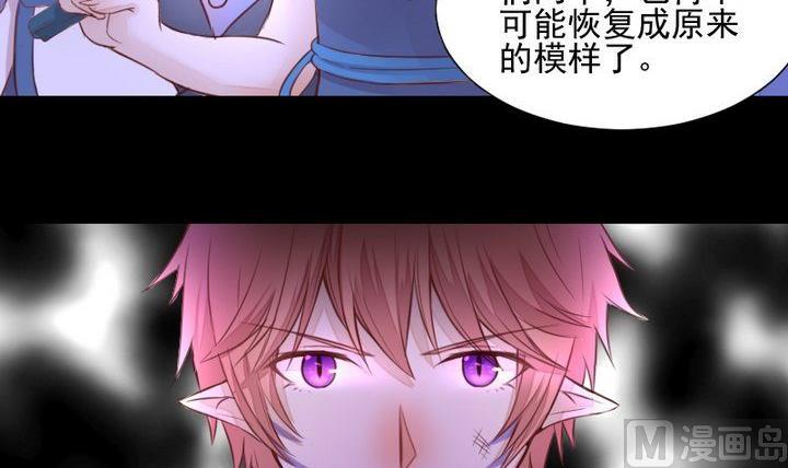《生肖萌战记》第41话 弱小 第3页