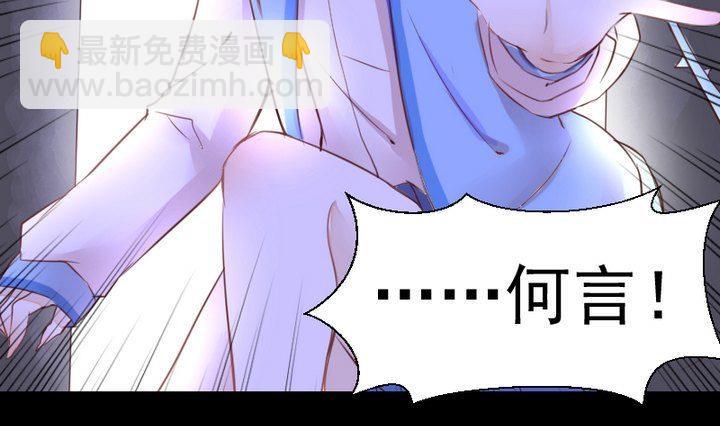 《生肖萌战记》第41话 弱小 第43页