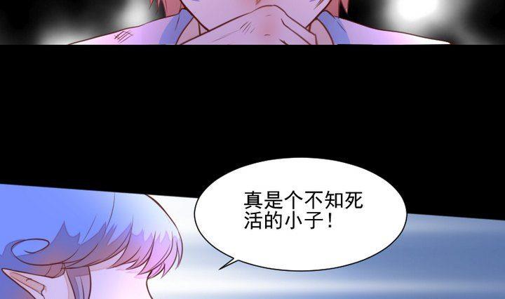 《生肖萌战记》第41话 弱小 第4页