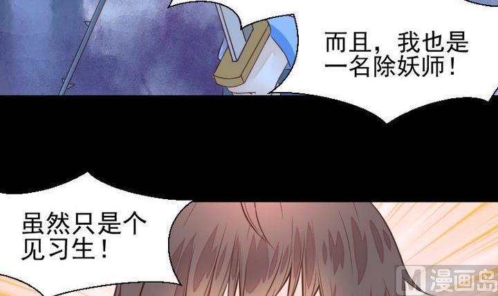 《生肖萌战记》第41话 弱小 第9页