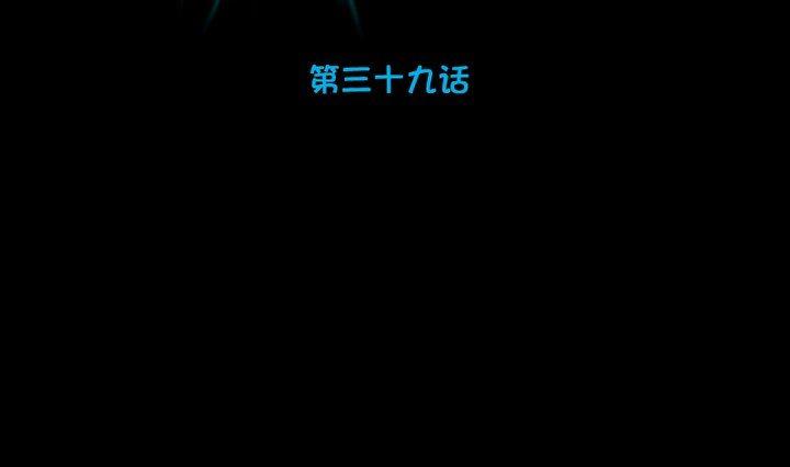 《生肖萌战记》第39话 夜半半夜 第10页