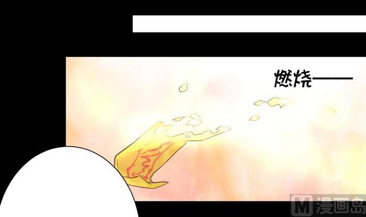 《生肖萌战记》第39话 夜半半夜 第12页