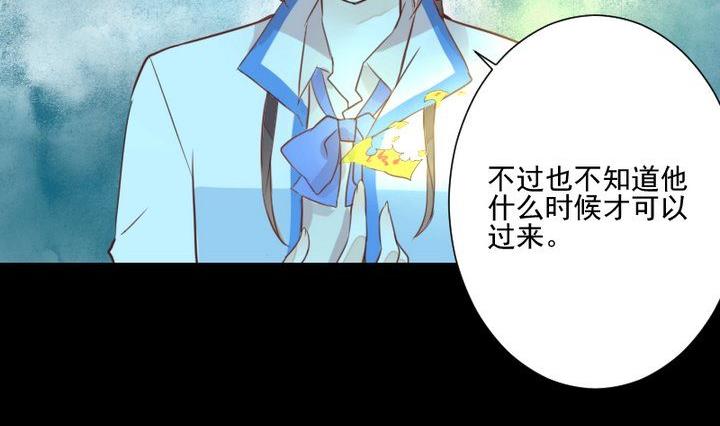 《生肖萌战记》第39话 夜半半夜 第14页