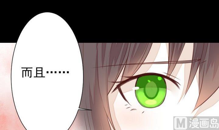 《生肖萌战记》第39话 夜半半夜 第15页