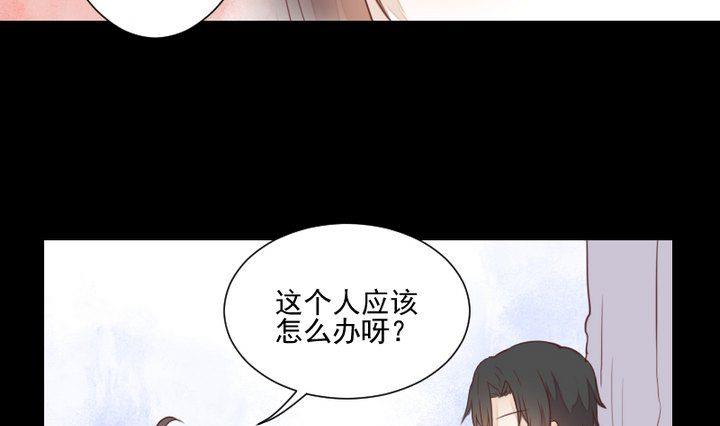 《生肖萌战记》第39话 夜半半夜 第16页
