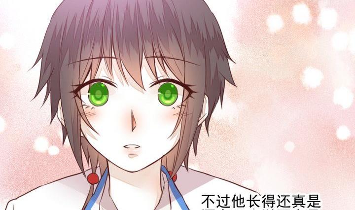 《生肖萌战记》第39话 夜半半夜 第20页