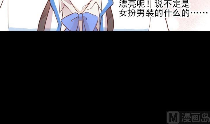 《生肖萌战记》第39话 夜半半夜 第21页