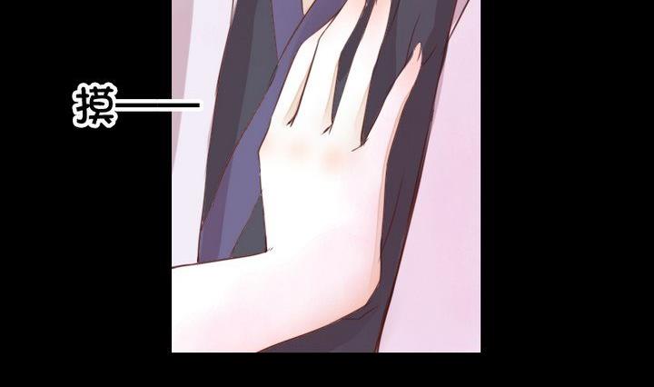 《生肖萌战记》第39话 夜半半夜 第23页