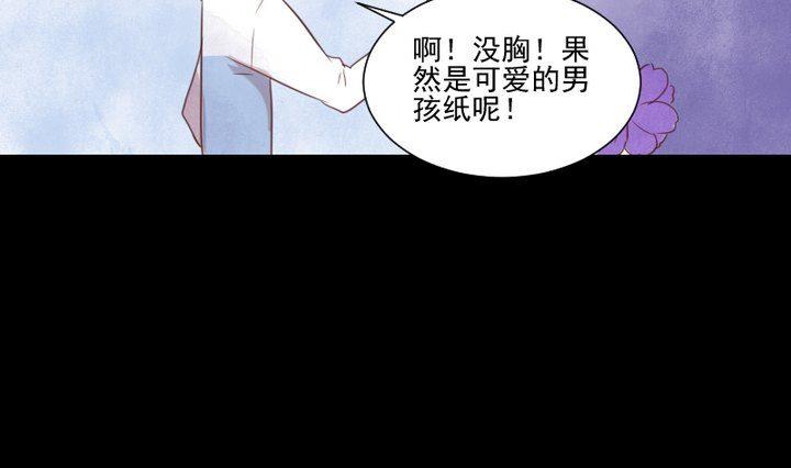 《生肖萌战记》第39话 夜半半夜 第25页