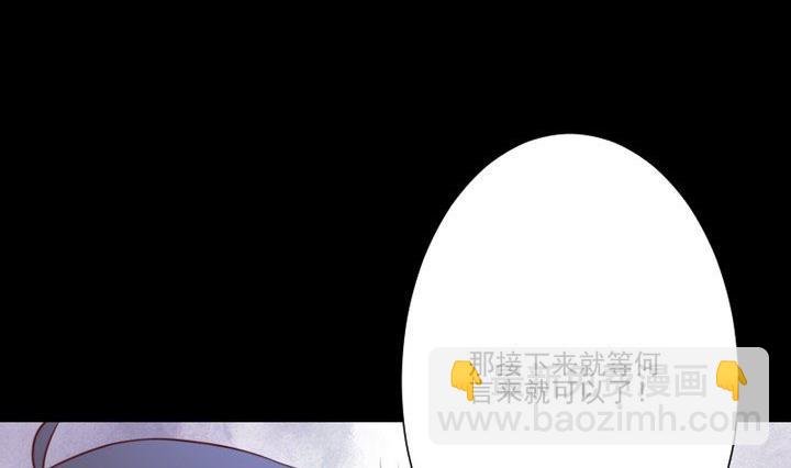 《生肖萌战记》第39话 夜半半夜 第26页