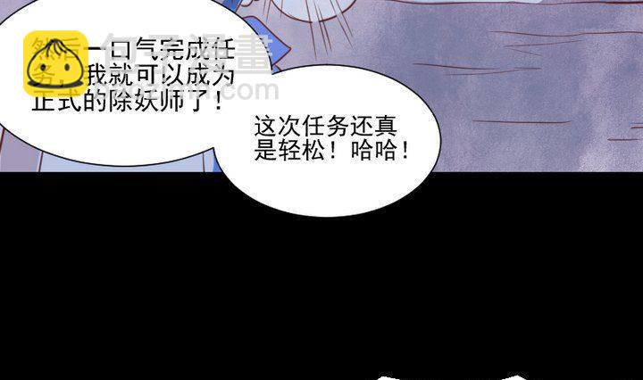 《生肖萌战记》第39话 夜半半夜 第28页