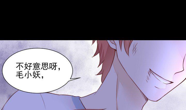 《生肖萌战记》第39话 夜半半夜 第31页