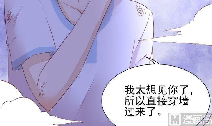 《生肖萌战记》第39话 夜半半夜 第33页