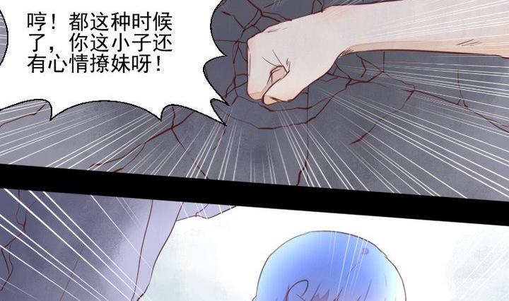 《生肖萌战记》第39话 夜半半夜 第35页