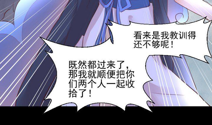 《生肖萌战记》第39话 夜半半夜 第37页