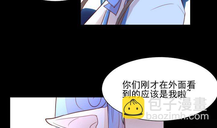 《生肖萌战记》第39话 夜半半夜 第40页