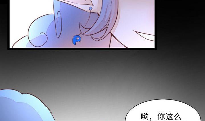 《生肖萌战记》第39话 夜半半夜 第41页
