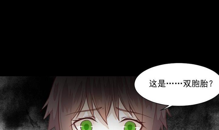 《生肖萌战记》第39话 夜半半夜 第44页