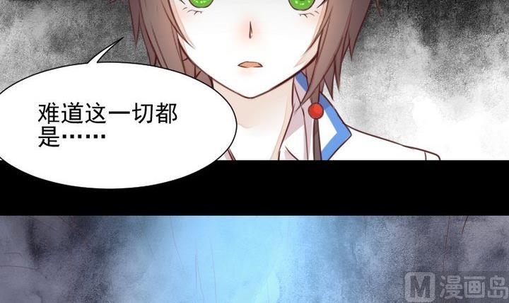 《生肖萌战记》第39话 夜半半夜 第45页