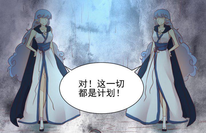 《生肖萌战记》第39话 夜半半夜 第46页