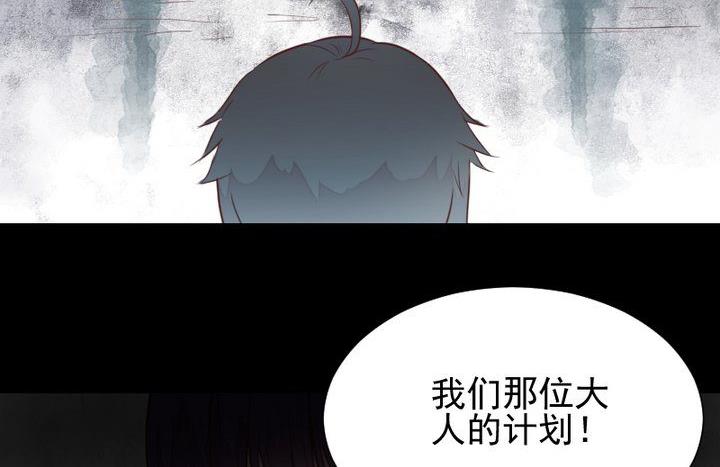 《生肖萌战记》第39话 夜半半夜 第47页