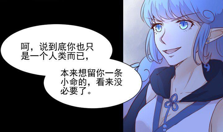 《生肖萌战记》第39话 夜半半夜 第4页
