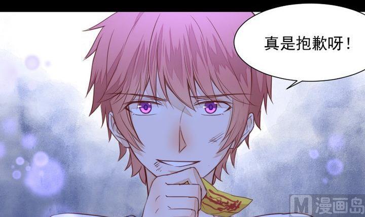 《生肖萌战记》第39话 夜半半夜 第6页