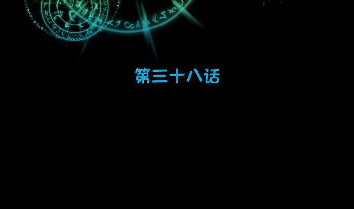 《生肖萌战记》第38话 双生妖花 第10页
